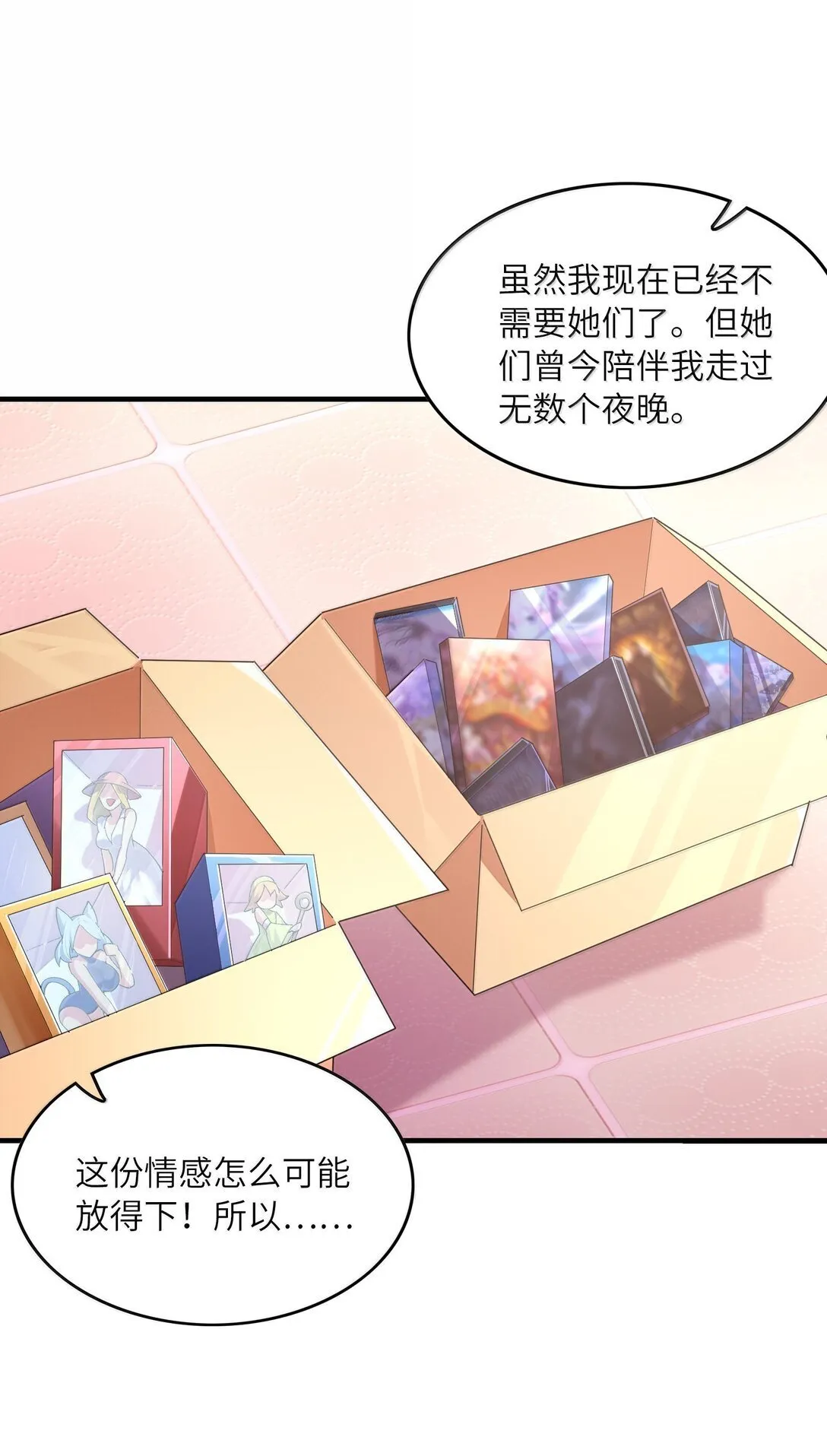 186 四大皆空10