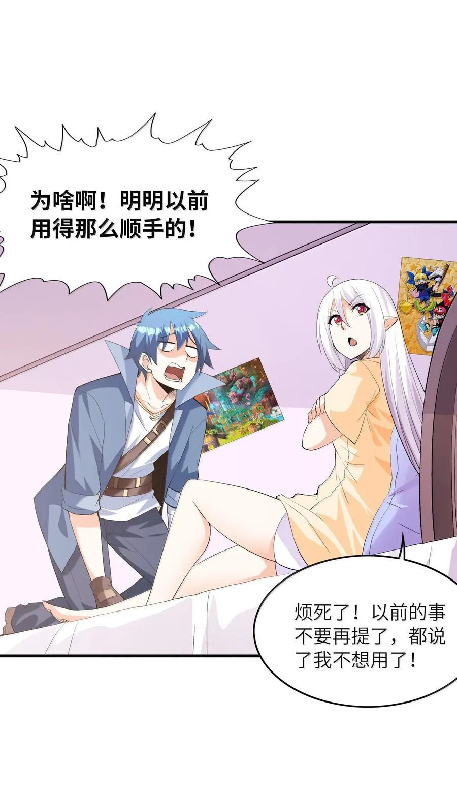 188 魔力失控7