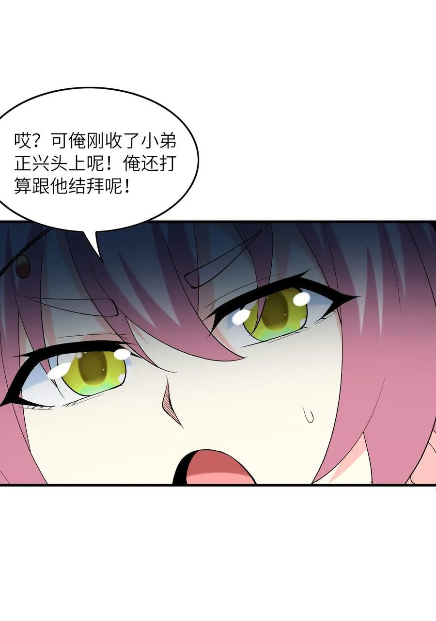 198 姐姐？妹妹？49