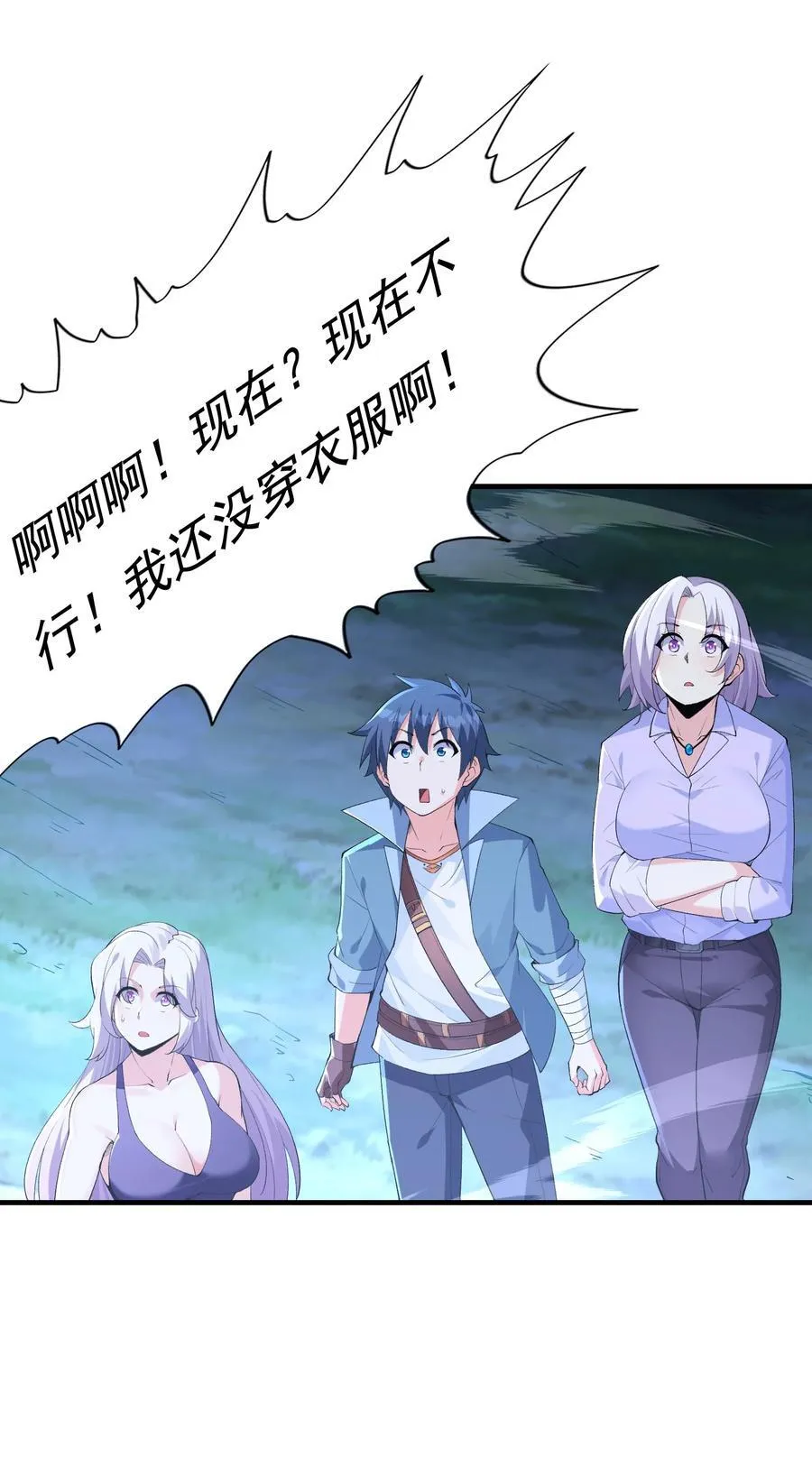 198 姐姐？妹妹？28