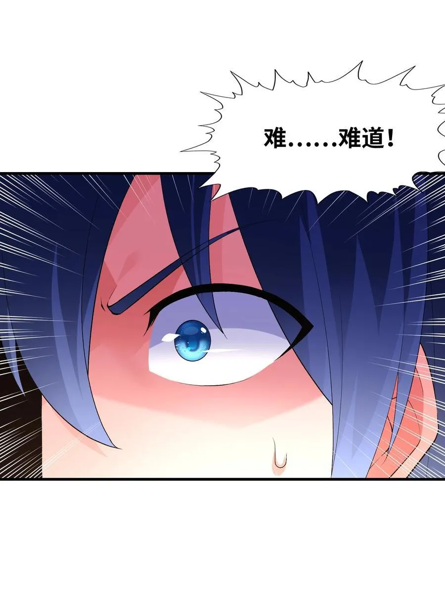 198 姐姐？妹妹？31