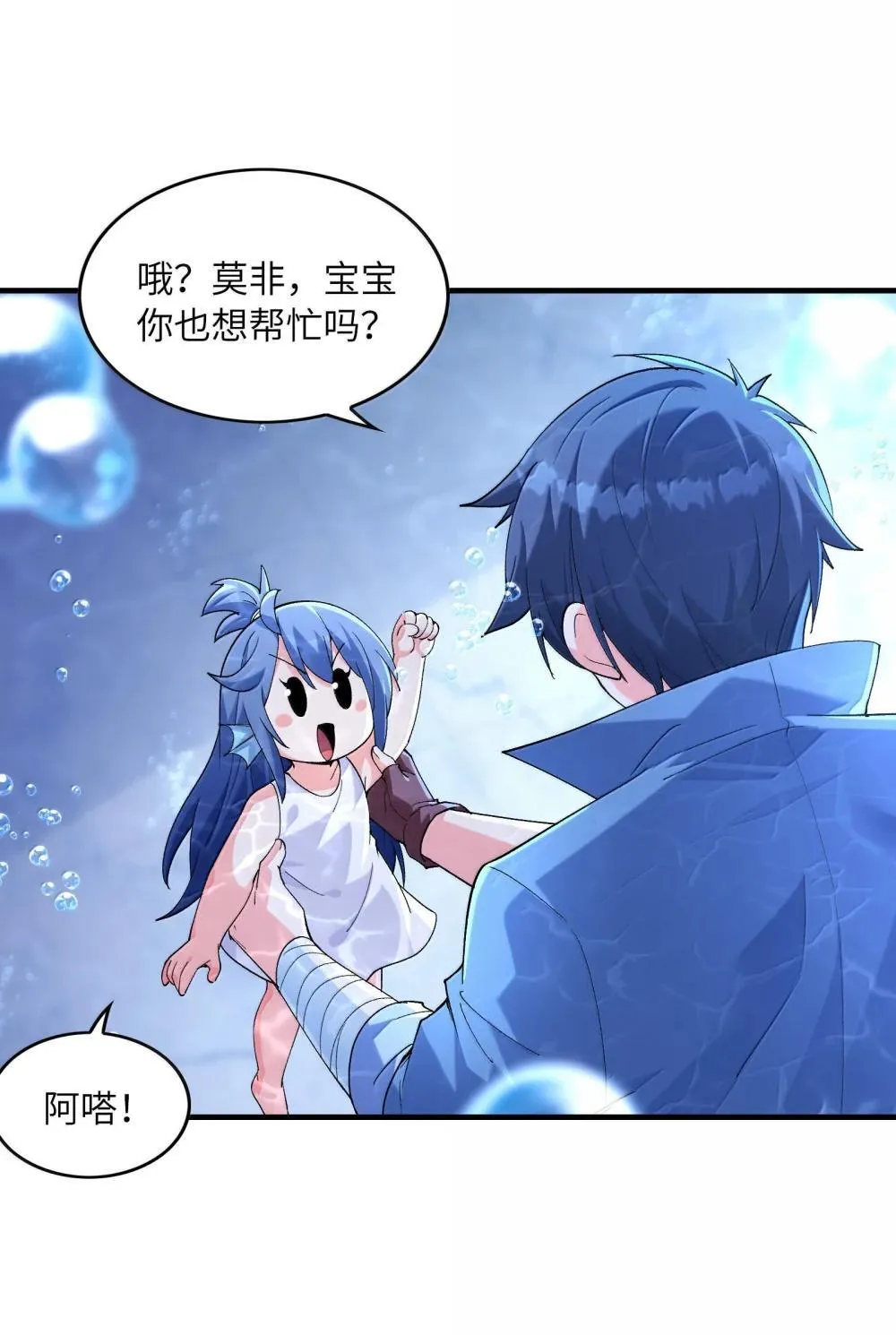 184 吞噬虚空8