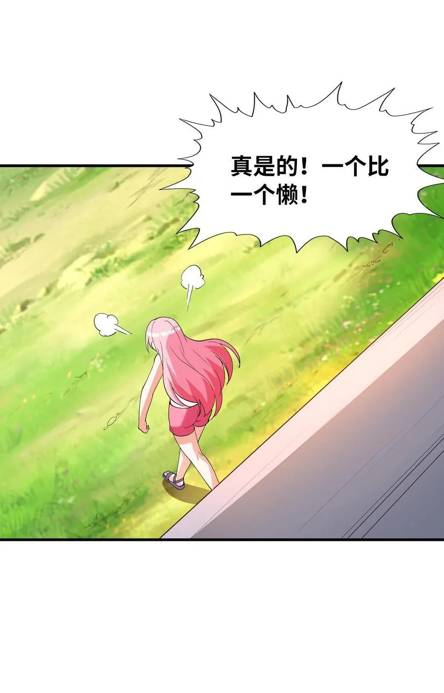 198 姐姐？妹妹？19