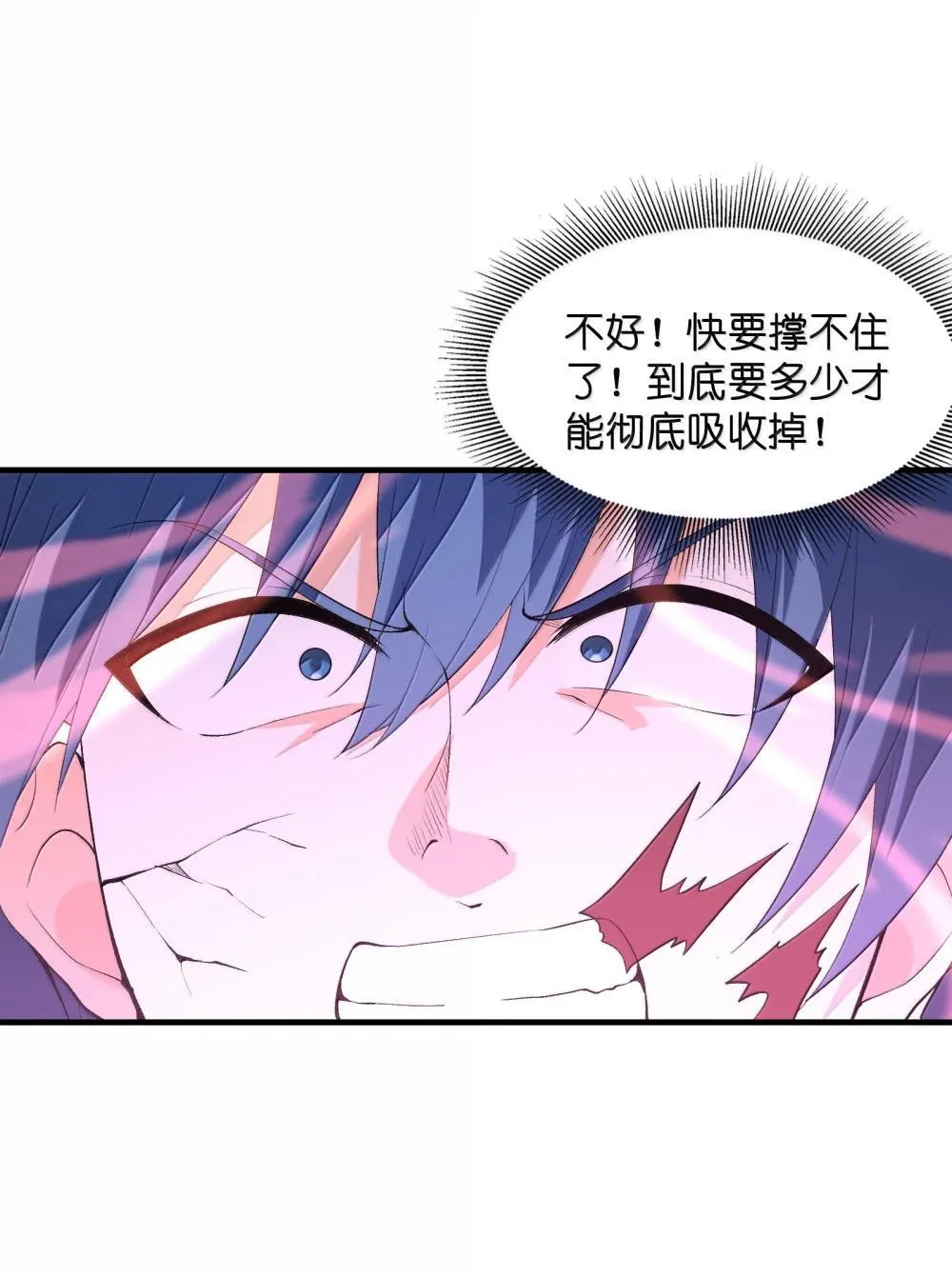 184 吞噬虚空26