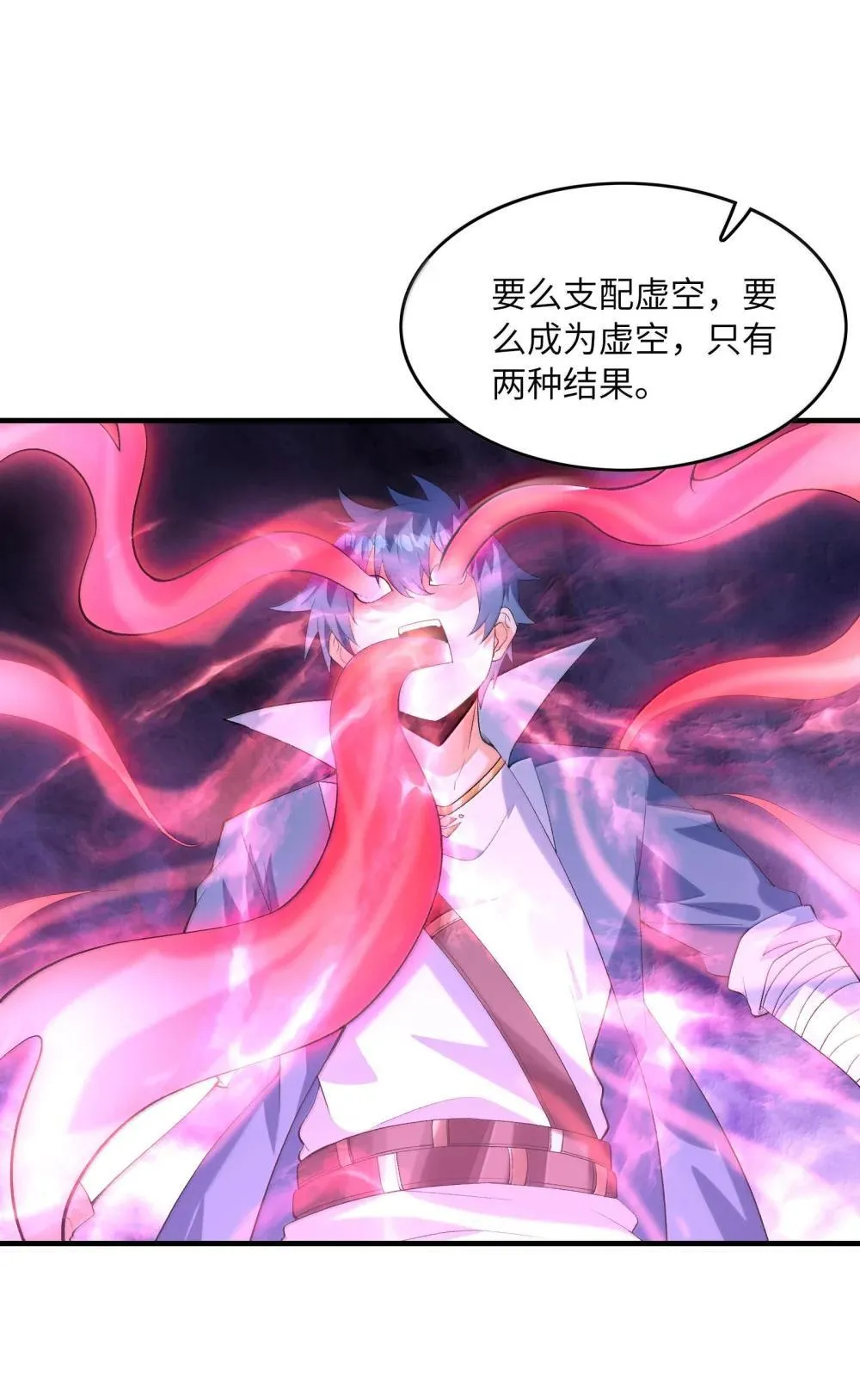 184 吞噬虚空25