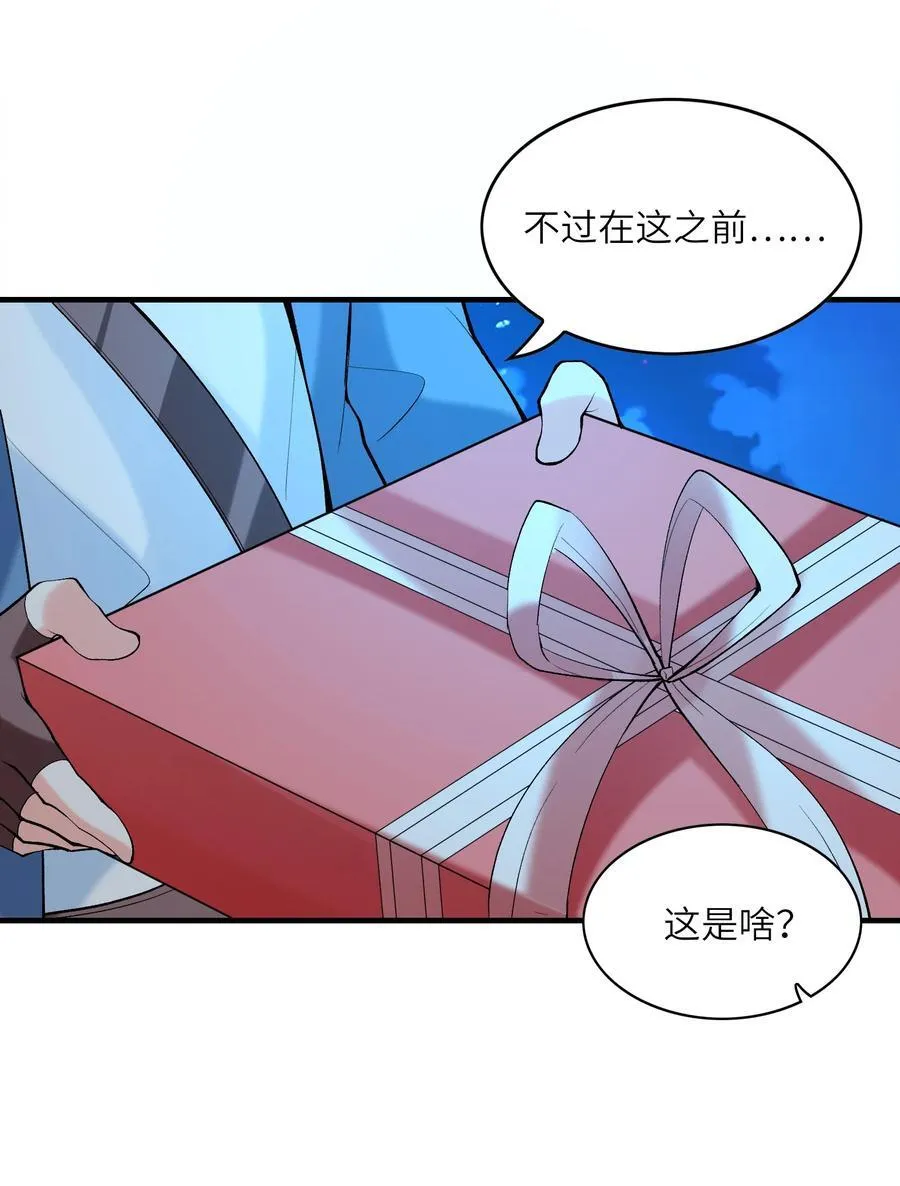 198 姐姐？妹妹？43