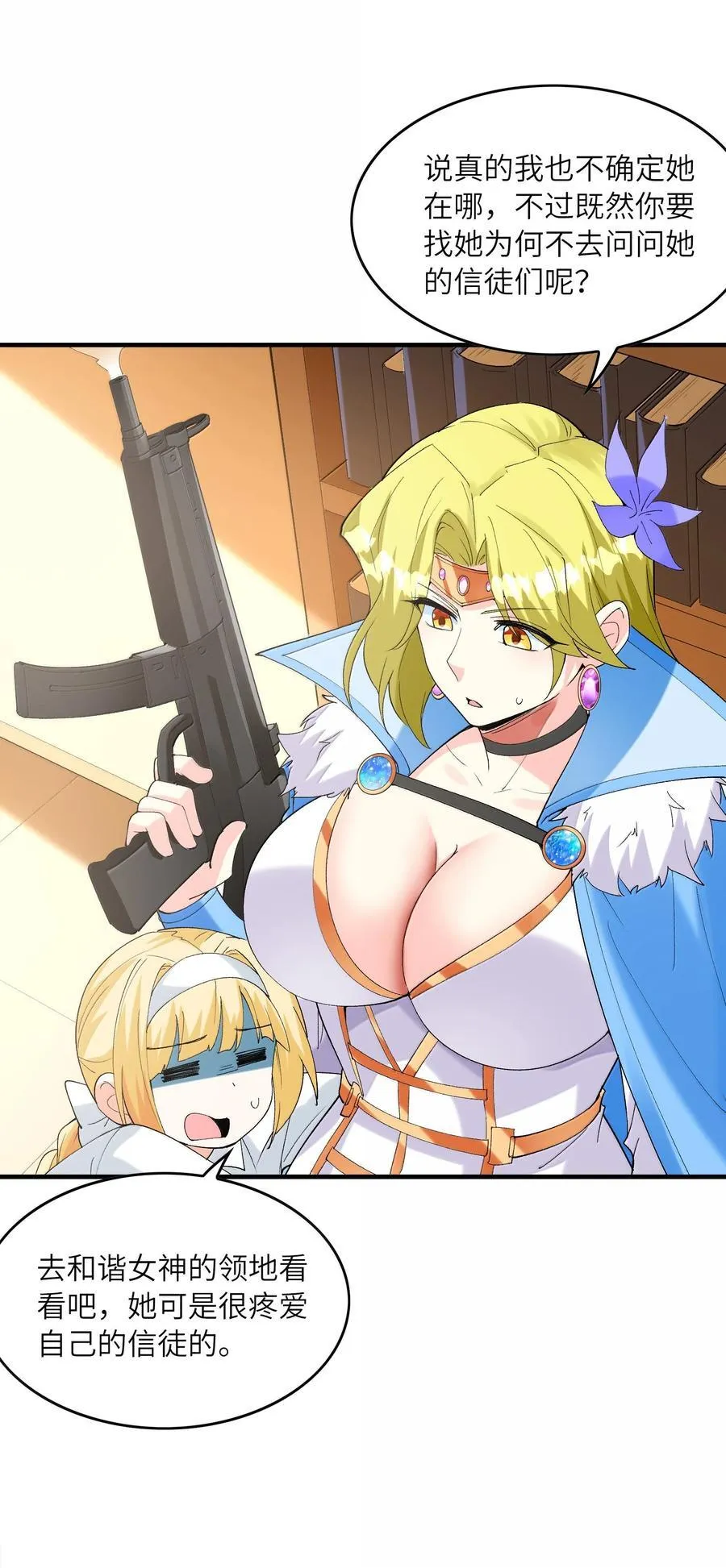 188 魔力失控32