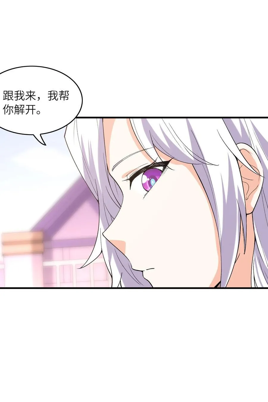 198 姐姐？妹妹？13