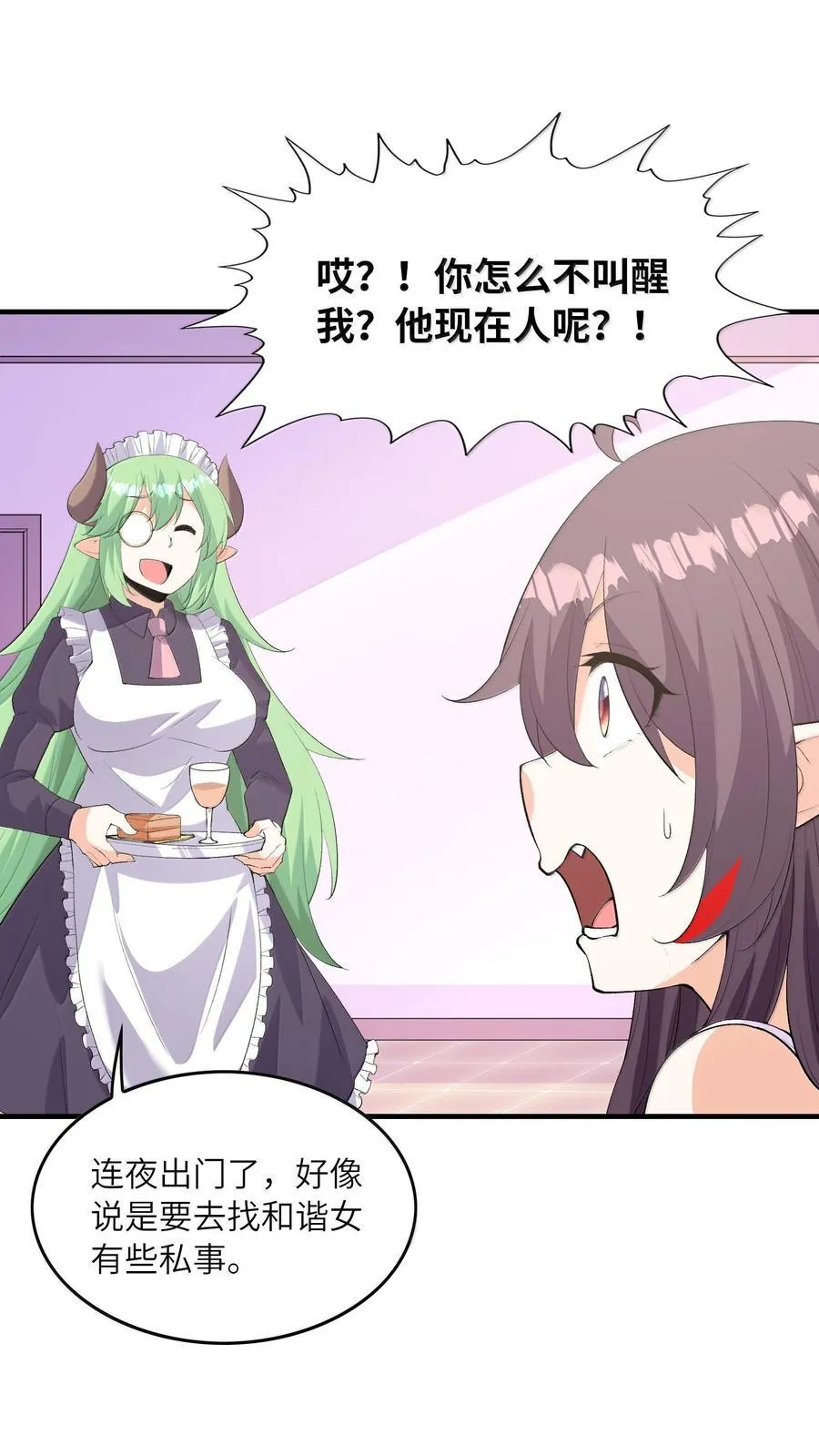 188 魔力失控17
