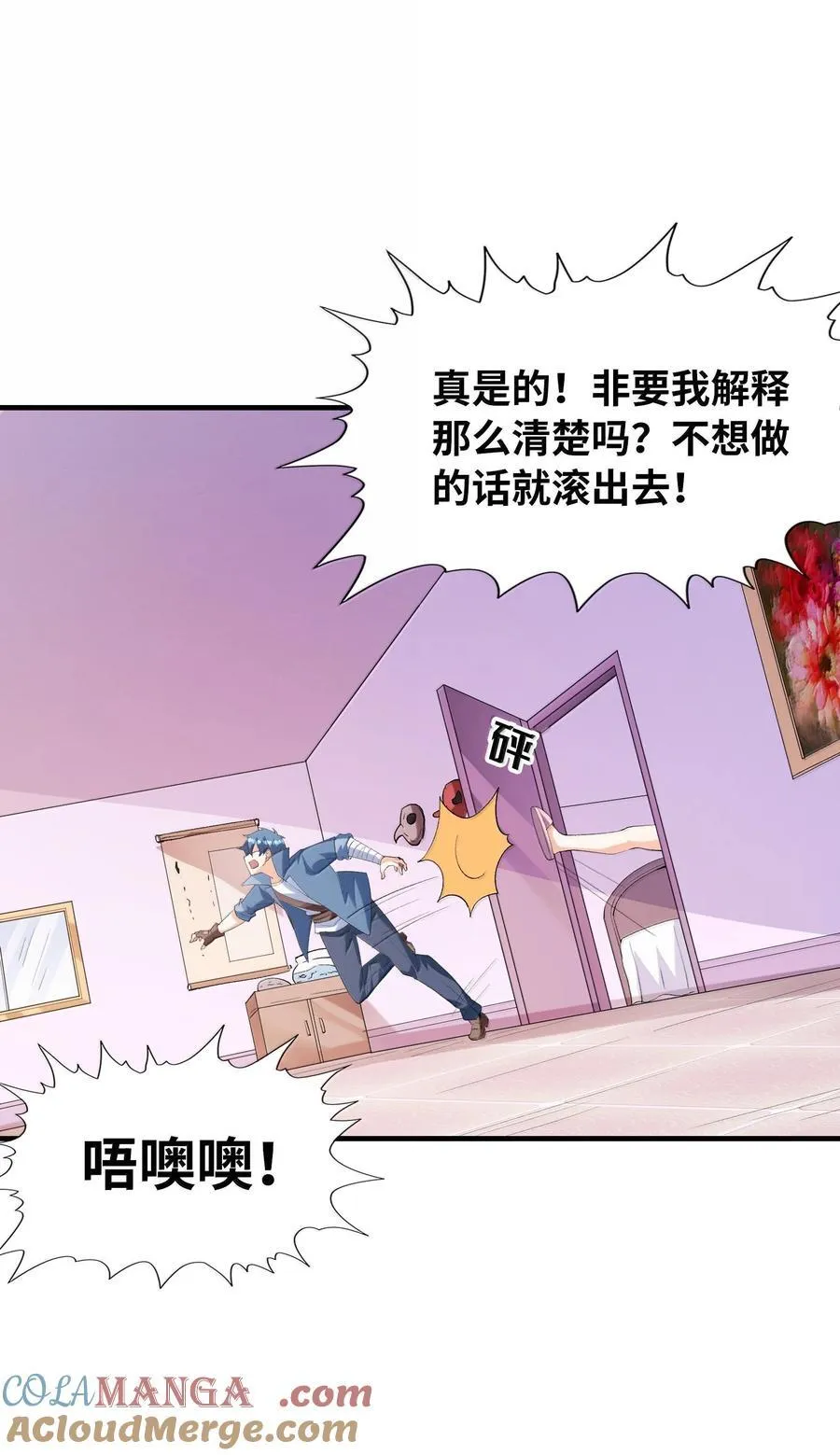 188 魔力失控9