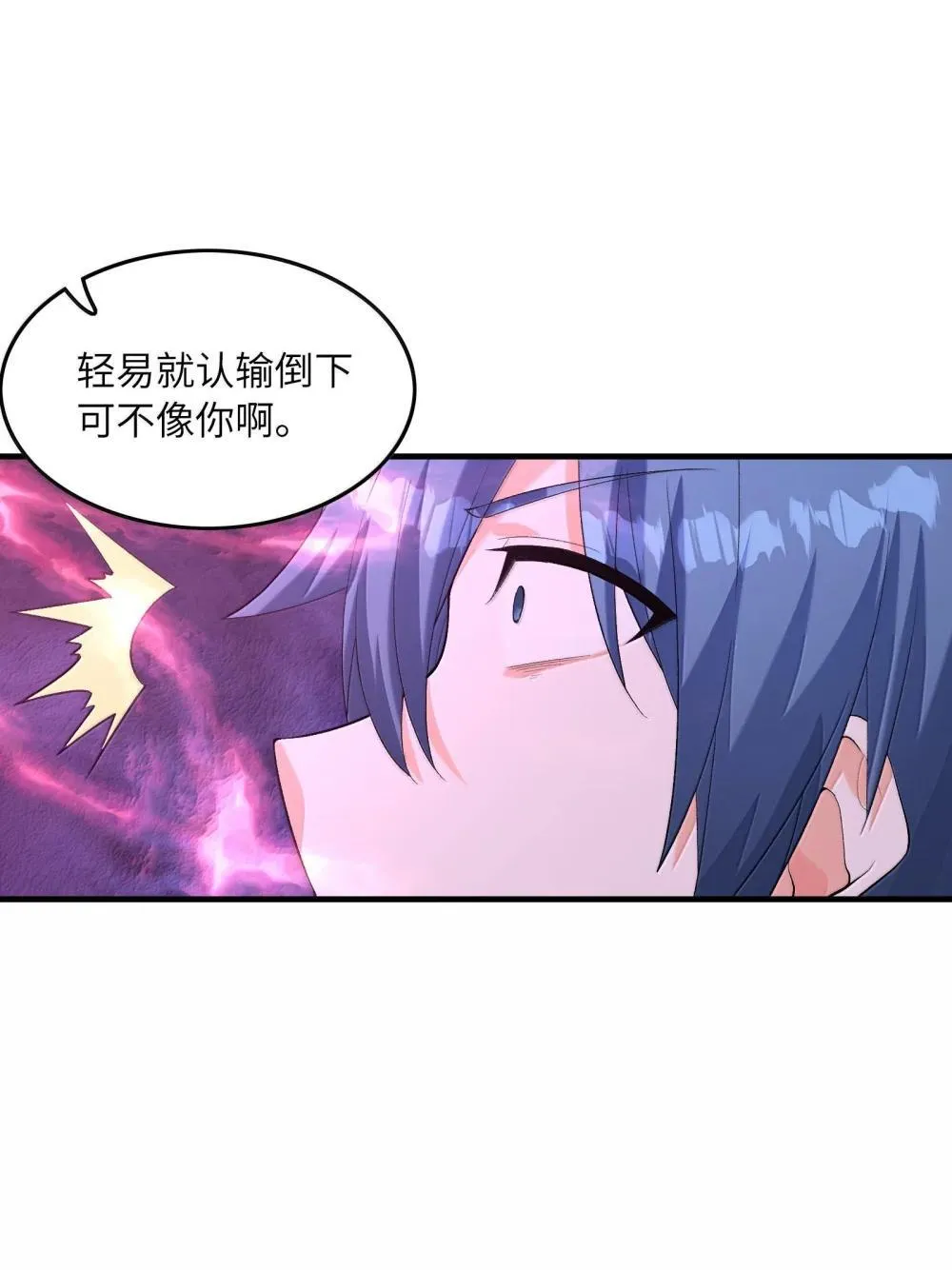 184 吞噬虚空28
