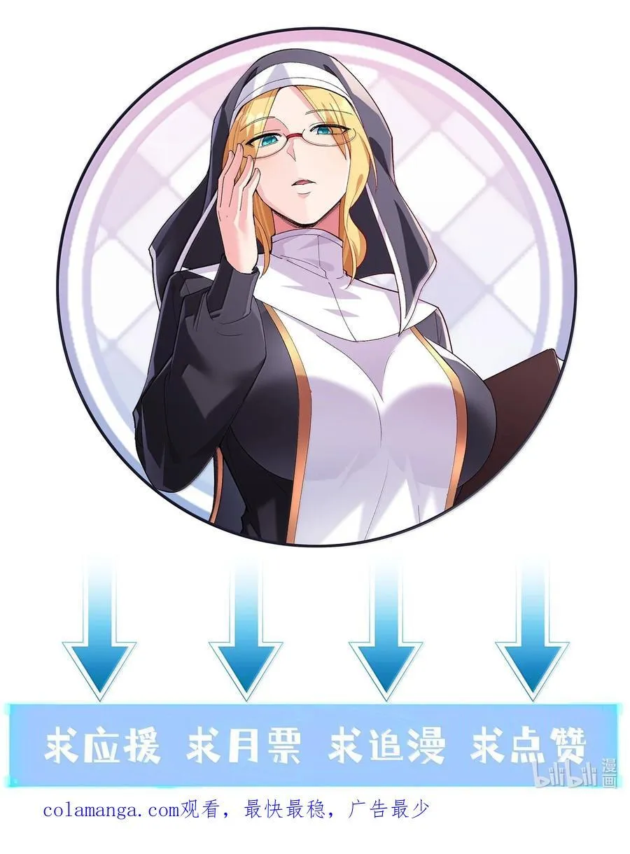 188 魔力失控55