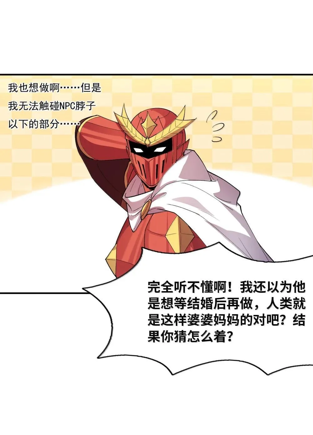 175 刷个成就就被通缉了27