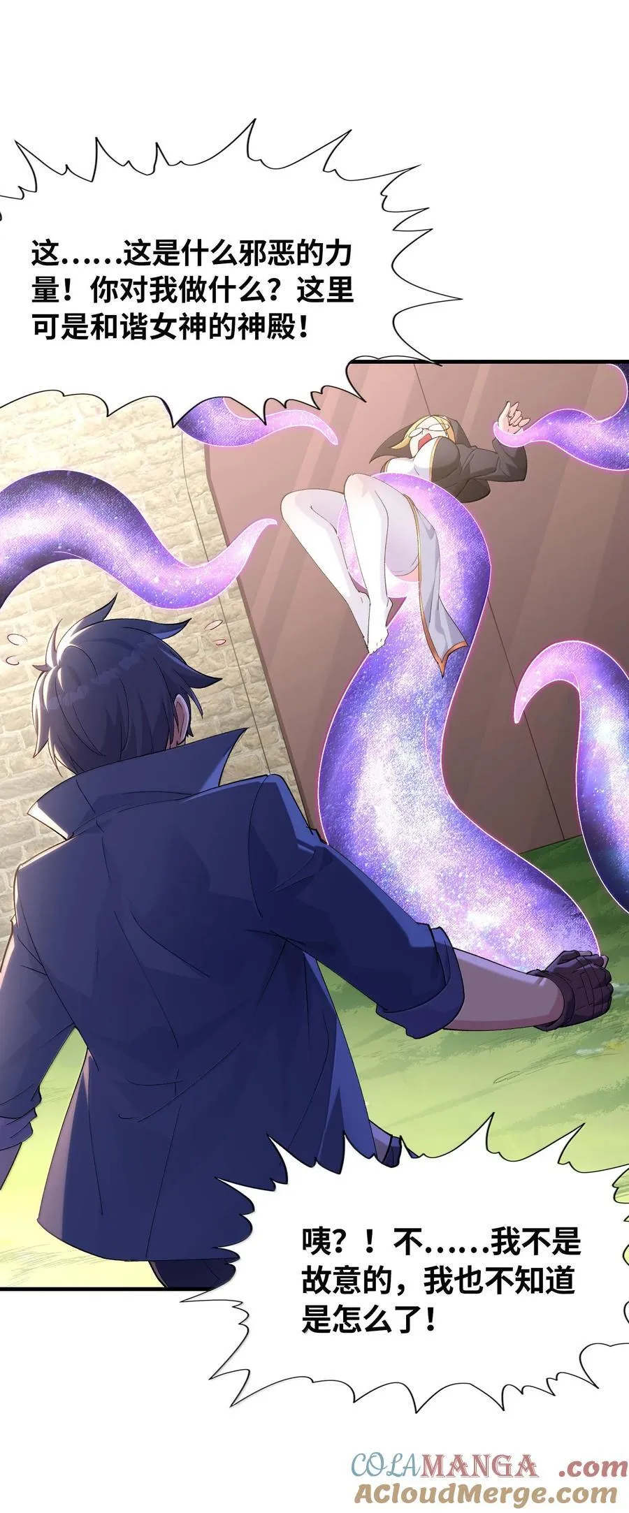 188 魔力失控48
