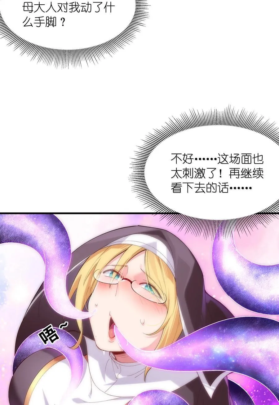 188 魔力失控50