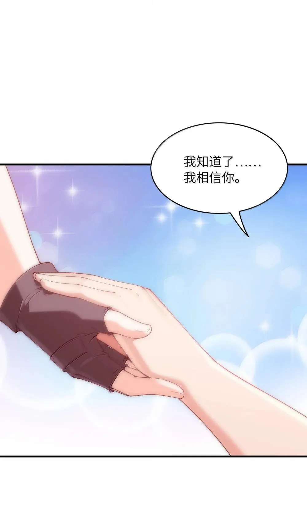184 吞噬虚空12