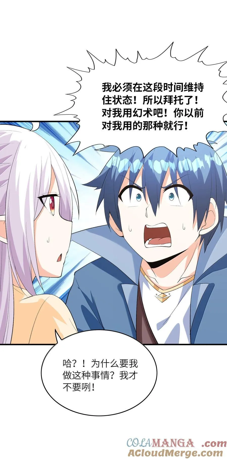 188 魔力失控6