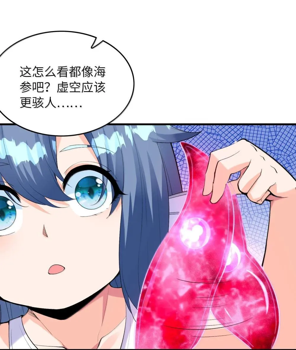 184 吞噬虚空52