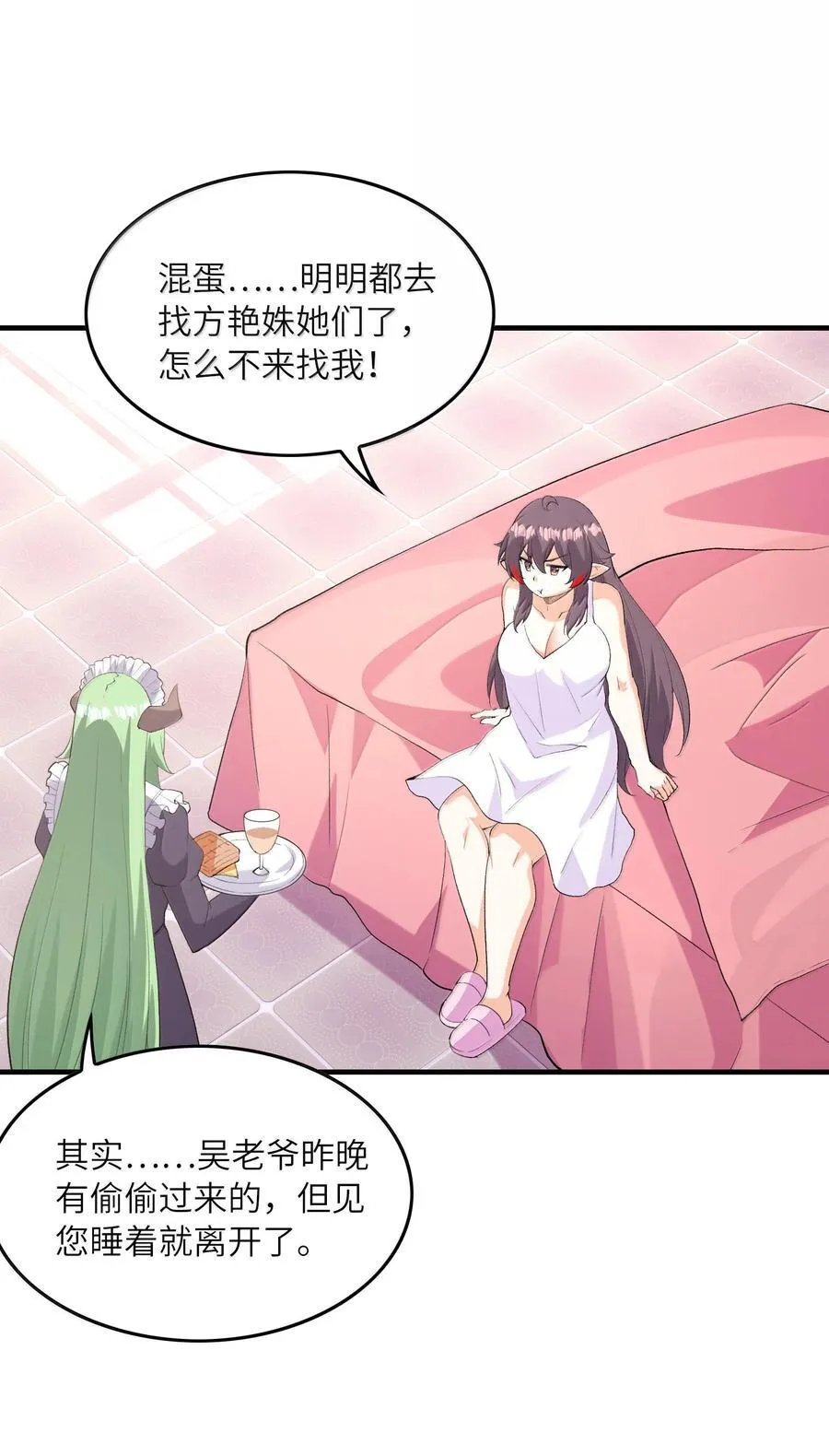 188 魔力失控16