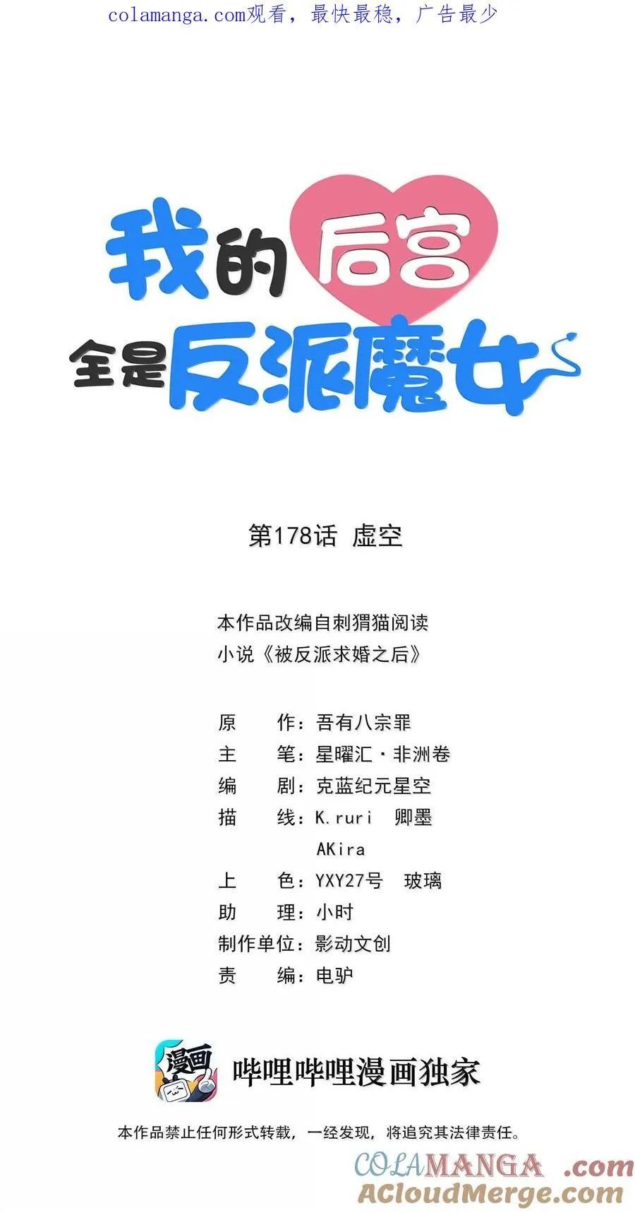177 时间循环54