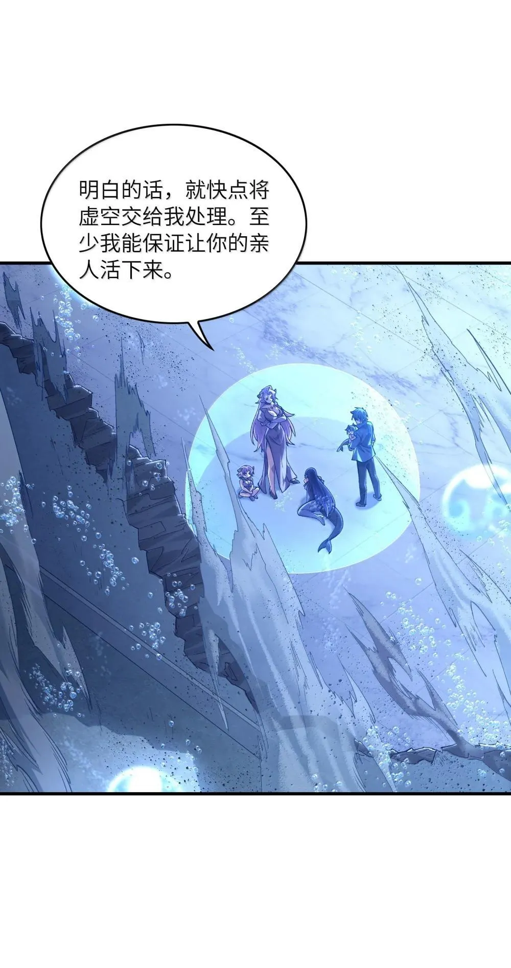 184 吞噬虚空4