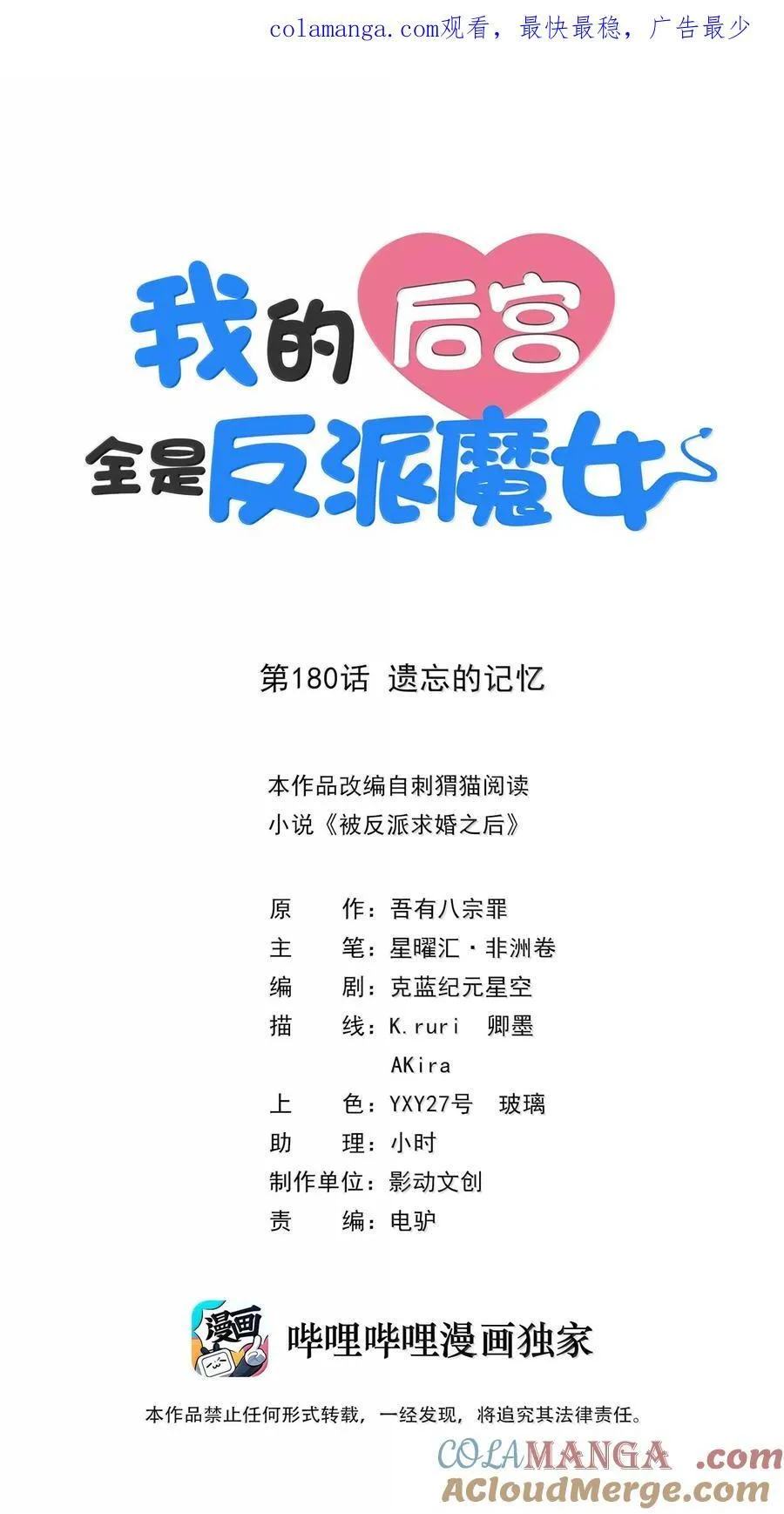 180 遗忘的记忆0