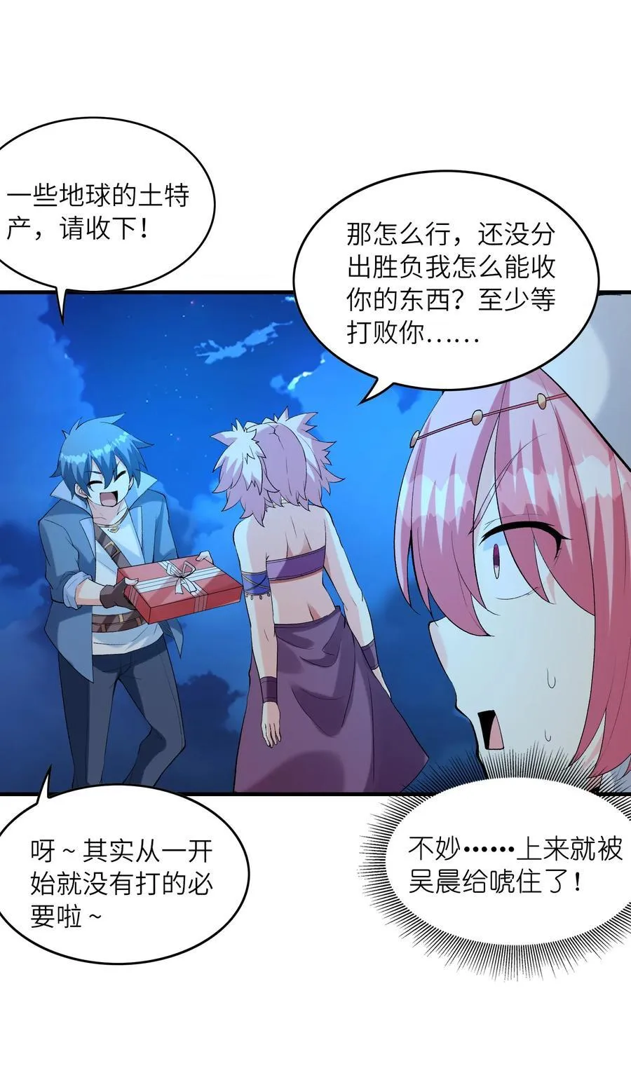 198 姐姐？妹妹？44