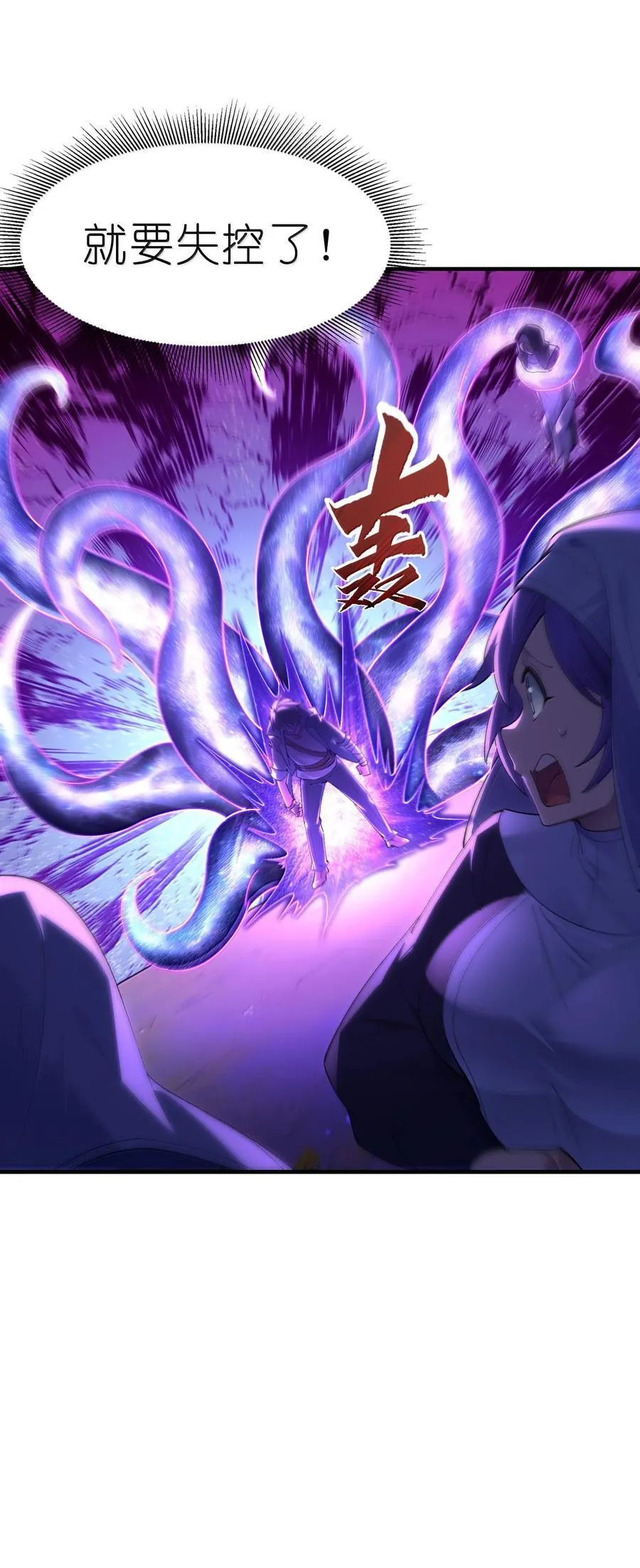 188 魔力失控53