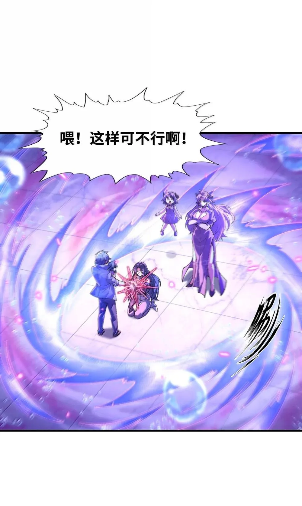184 吞噬虚空14