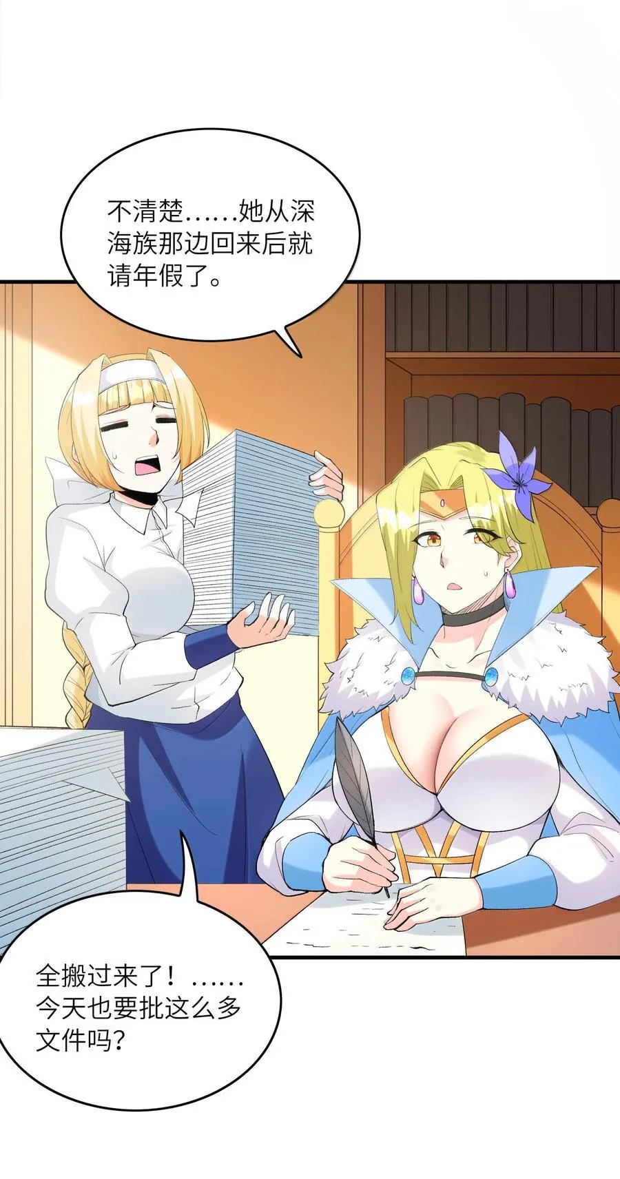 188 魔力失控22