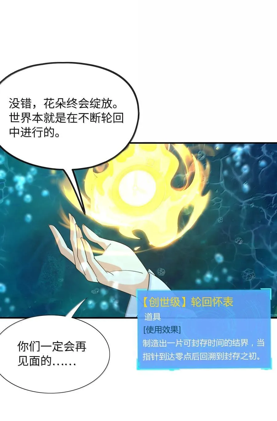 180 遗忘的记忆50
