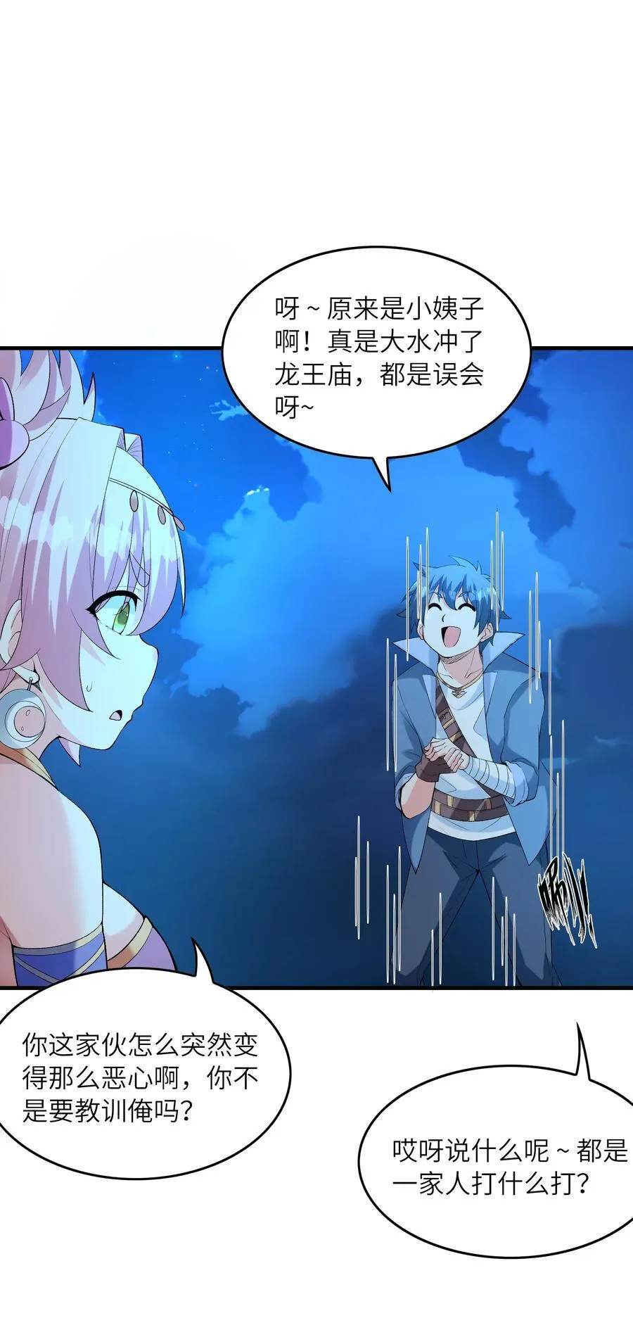 198 姐姐？妹妹？40