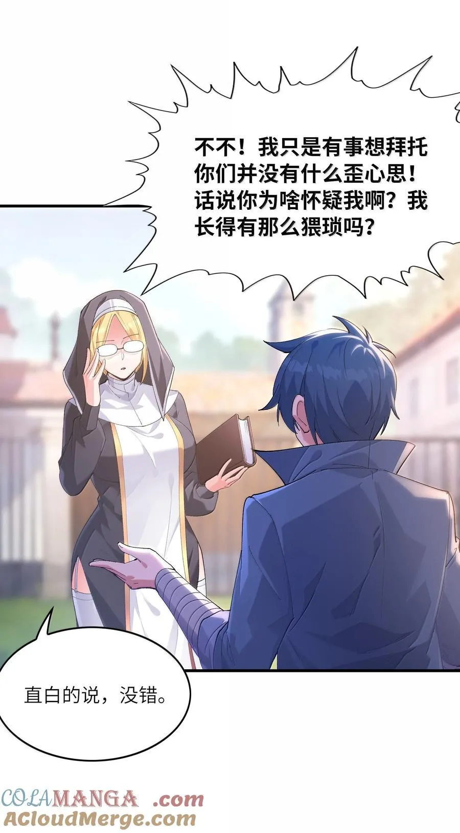 188 魔力失控42