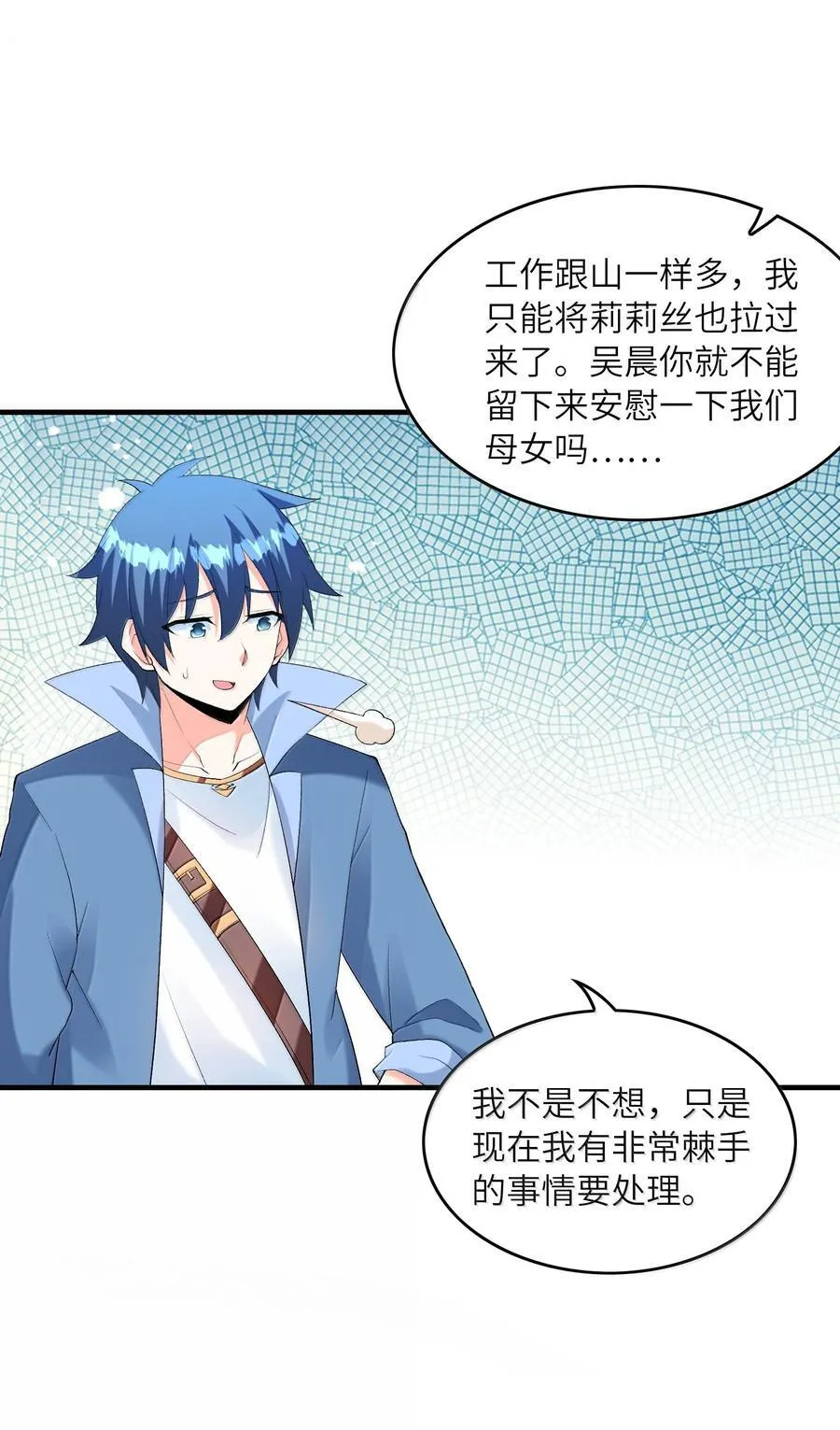 188 魔力失控25
