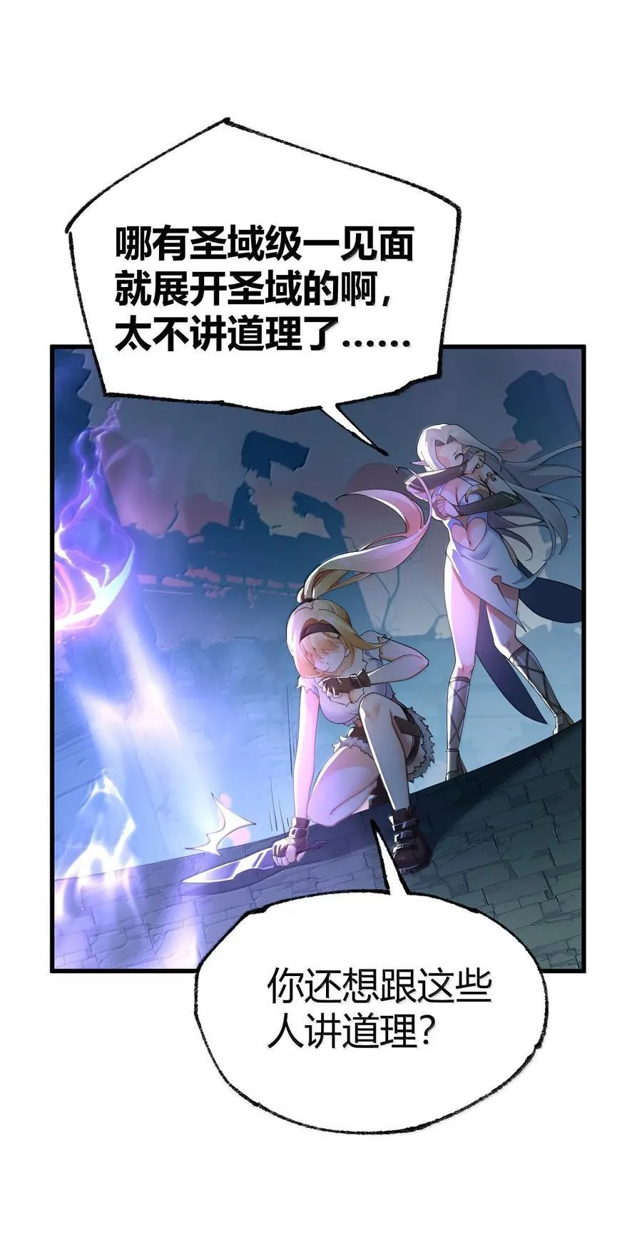 109 你果然是老二次元44