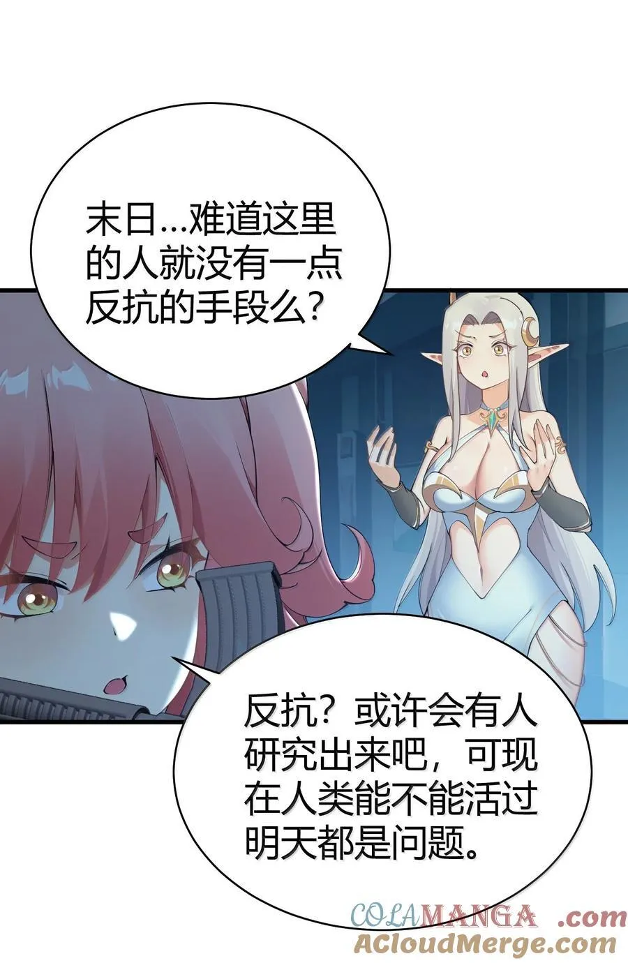 109 你果然是老二次元9
