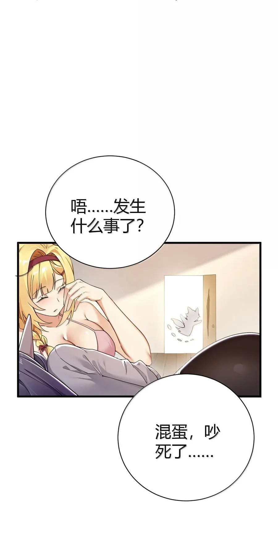 102 咕.要不就躺平吧46