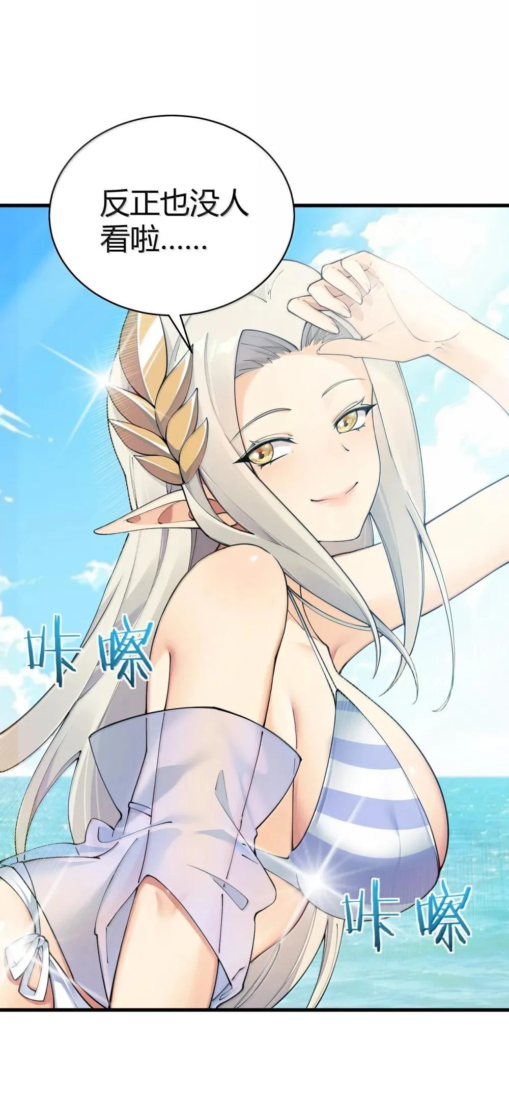 107 这里的精灵都穿成这样么?36