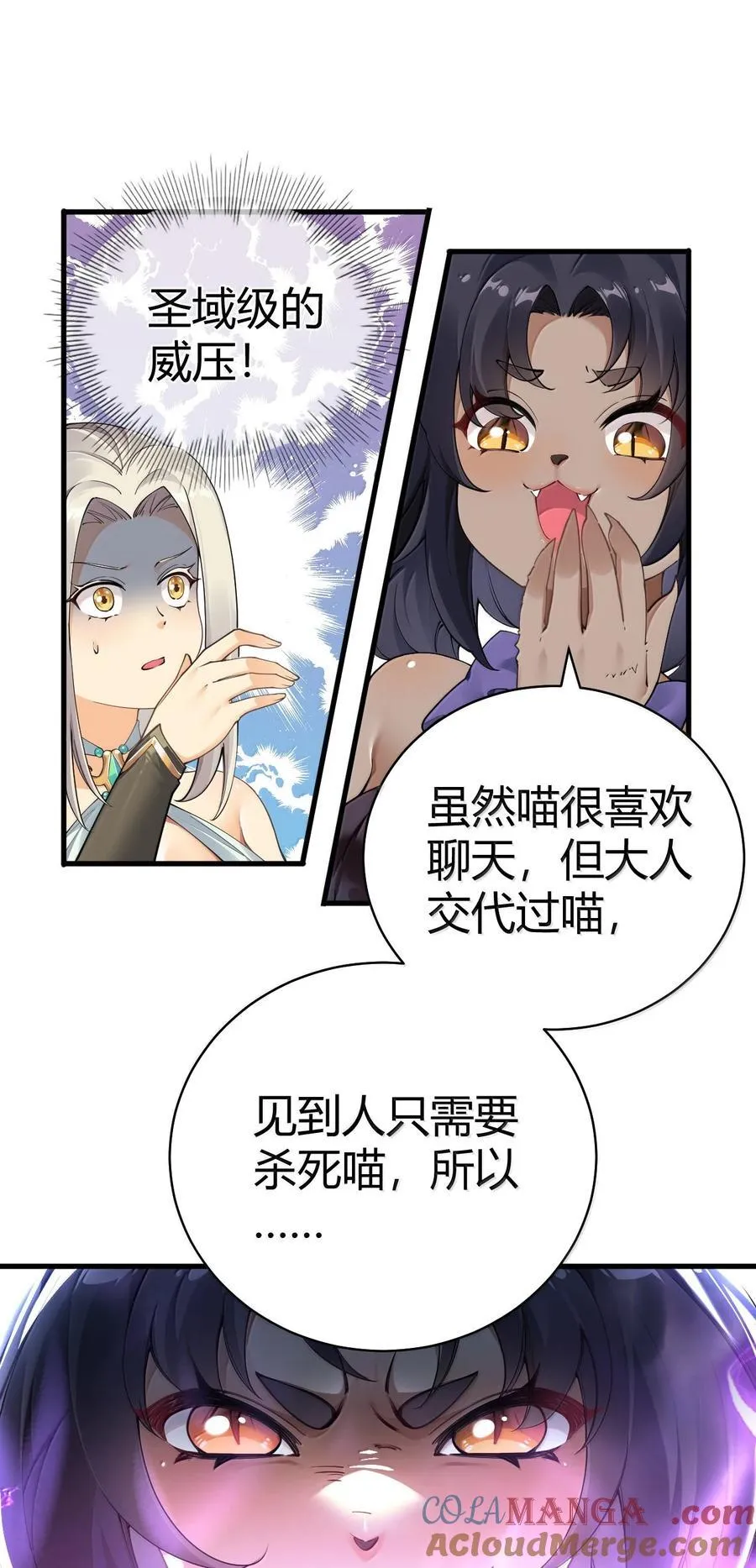 109 你果然是老二次元42