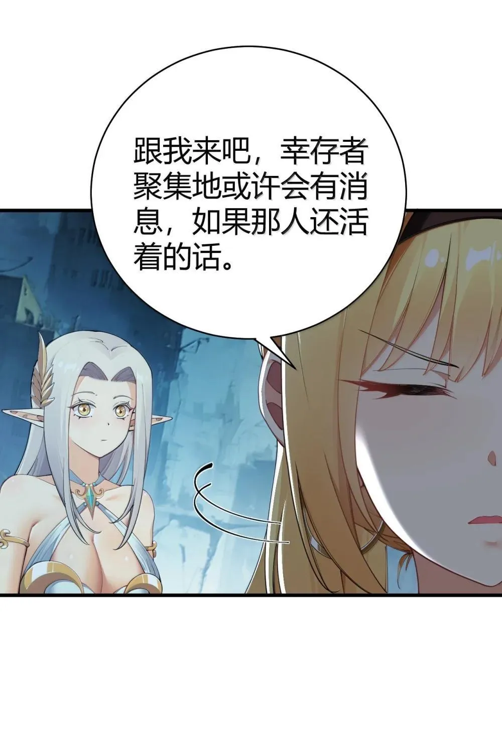 108 看来这次你遇到奇怪的人了52