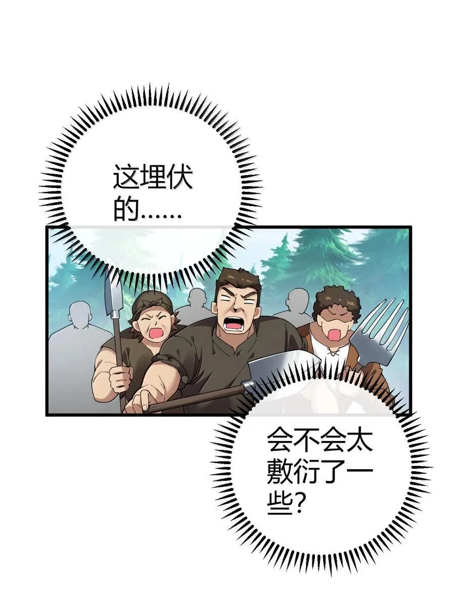 104 难道不是被魔王的大OO驯服了，才叛变的吗？25