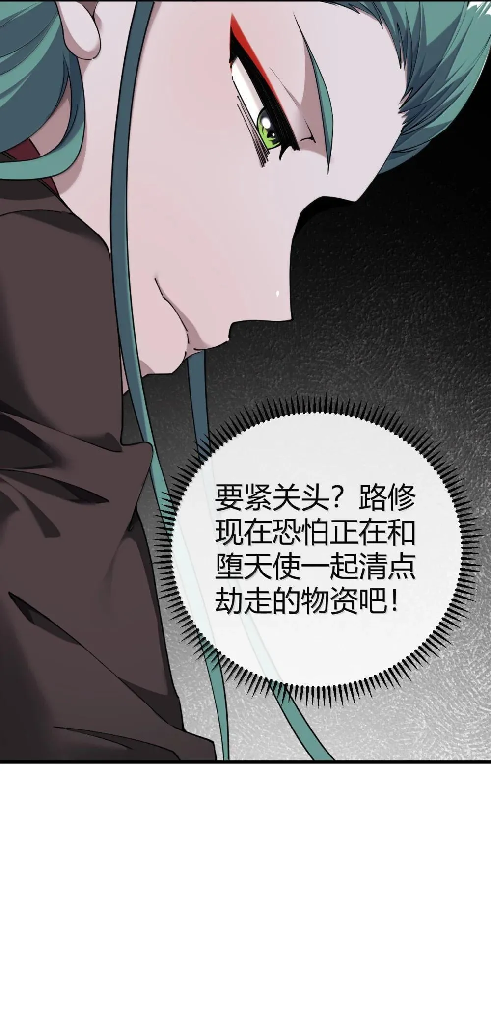 105 难道，我暴露了?25