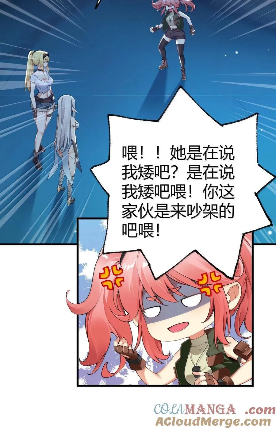 109 你果然是老二次元3