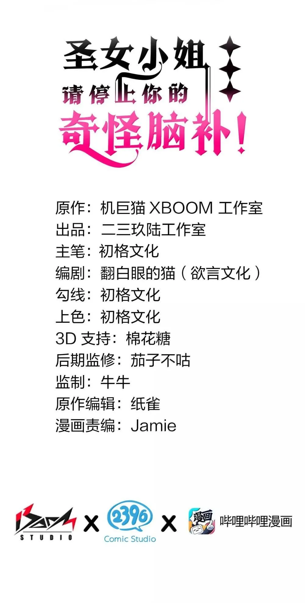 108 看来这次你遇到奇怪的人了12