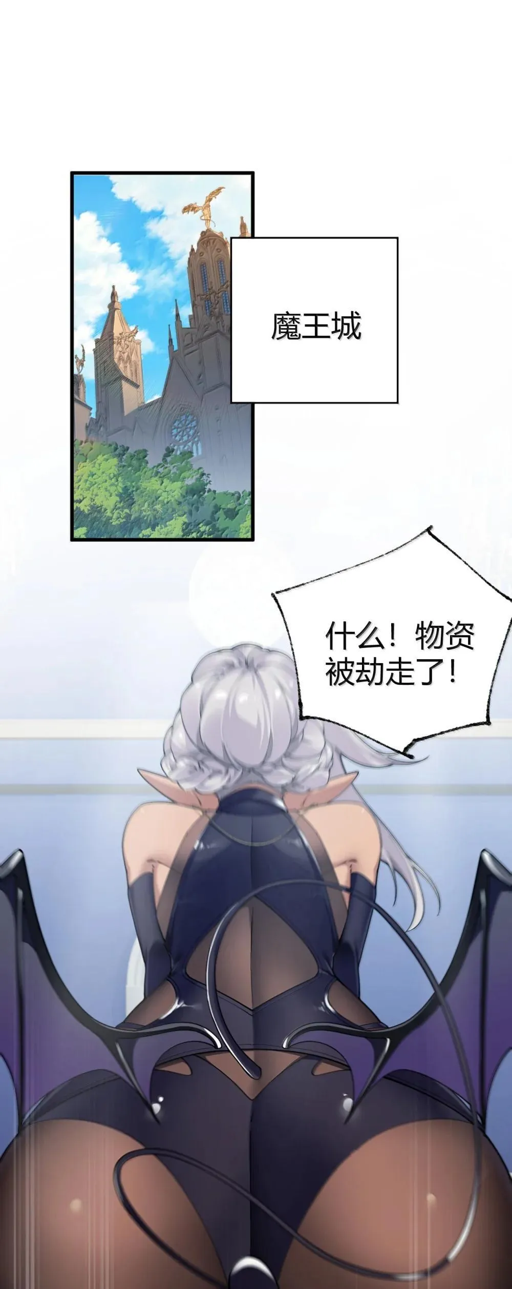 105 难道，我暴露了?12