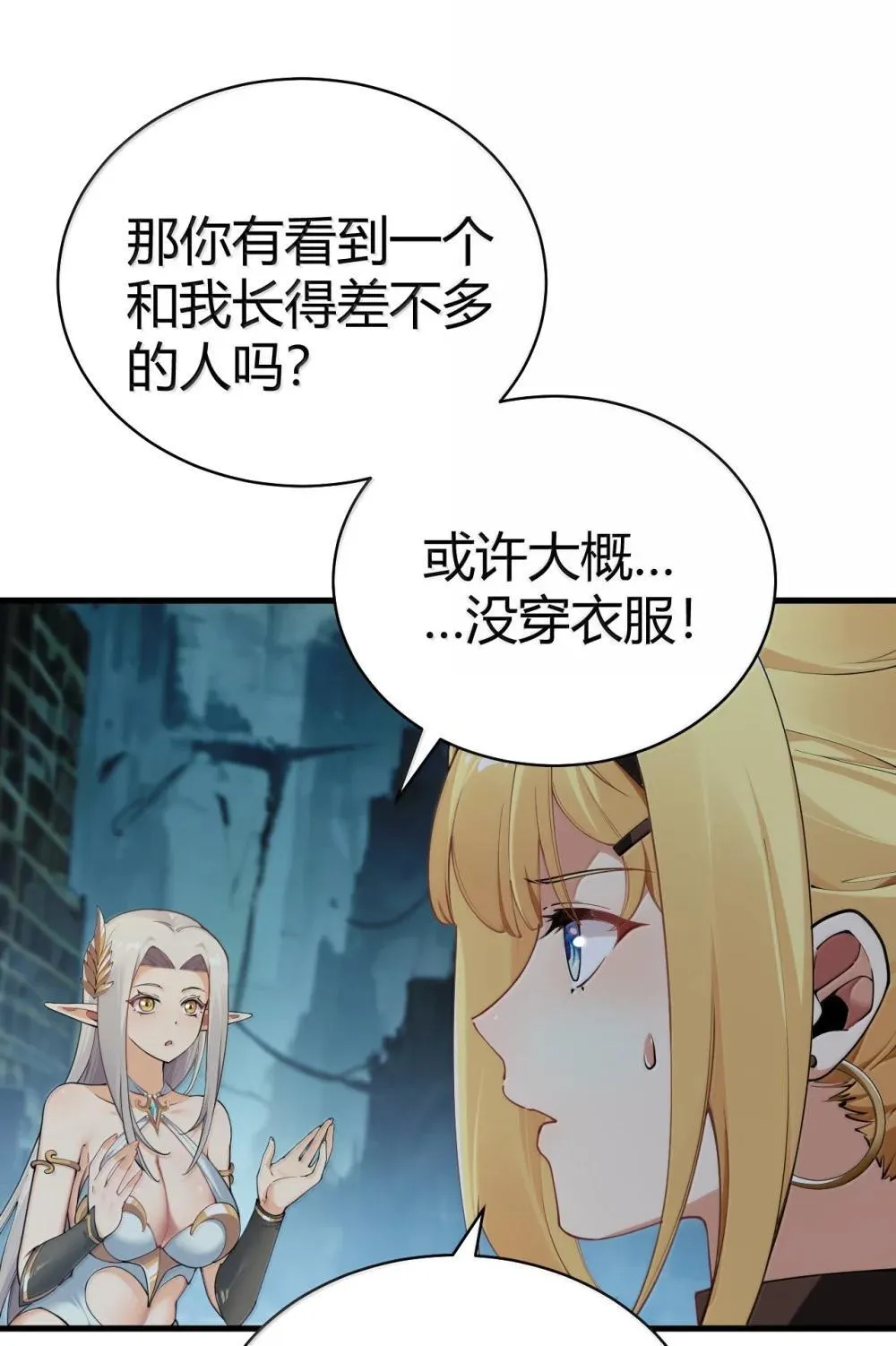 108 看来这次你遇到奇怪的人了50