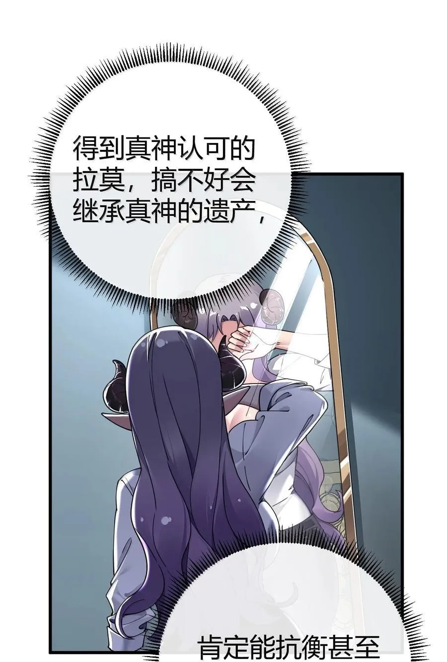 103 我要帮他获得真神之力!50