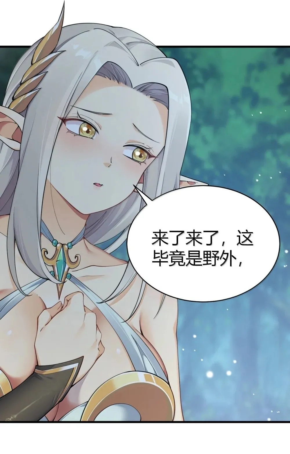 108 看来这次你遇到奇怪的人了1