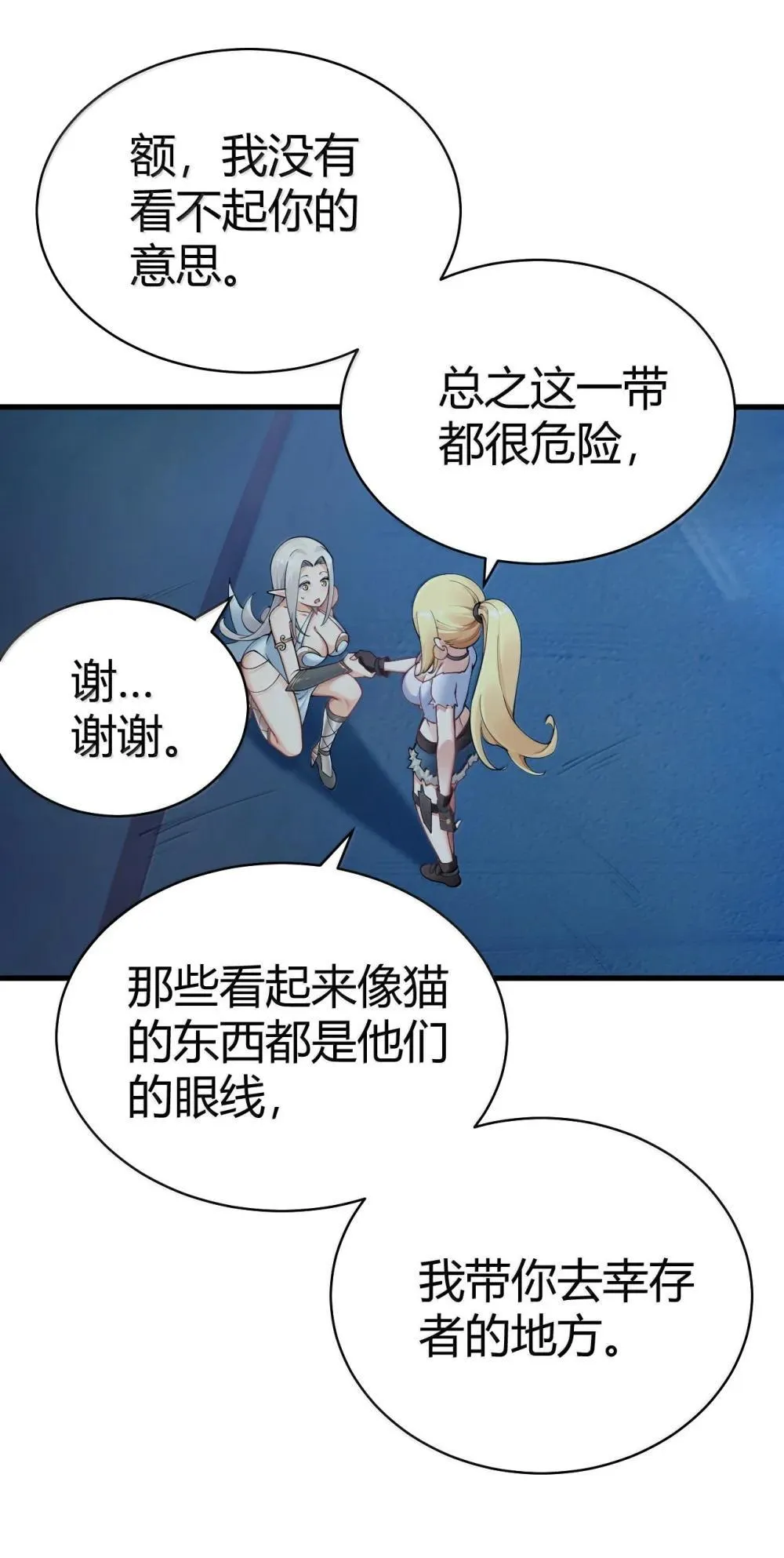 108 看来这次你遇到奇怪的人了30