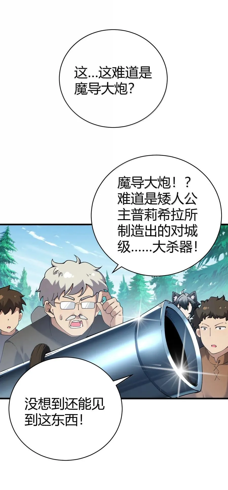 104 难道不是被魔王的大OO驯服了，才叛变的吗？43